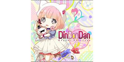 DIN DON DAN